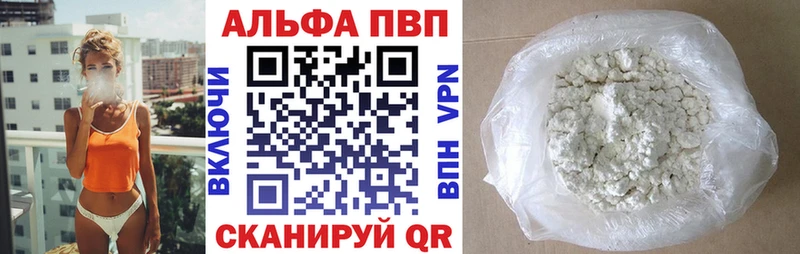 A PVP кристаллы  Задонск 