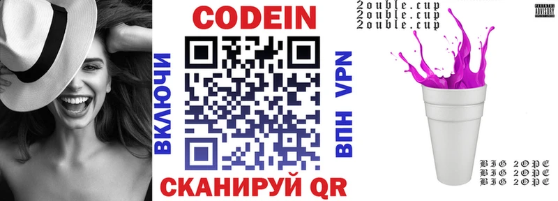Codein напиток Lean (лин)  даркнет сайт  Задонск 