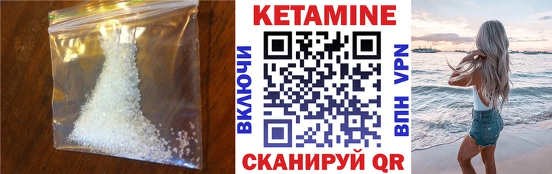 КЕТАМИН ketamine Задонск