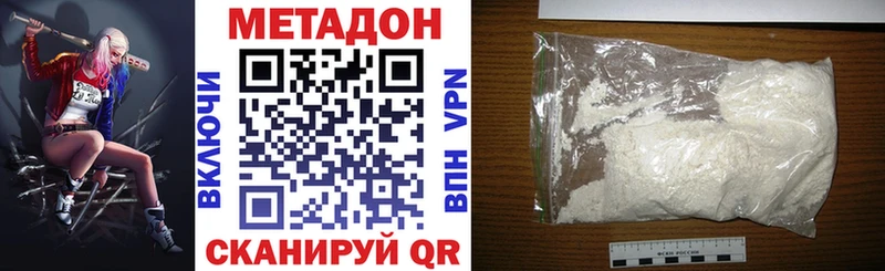 МЕТАДОН белоснежный  Задонск 